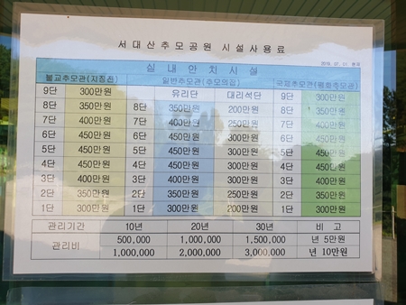 반석장묘개발 PC 이미지 4310724