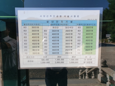 반석장묘개발 PC 이미지 4310736